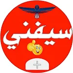 Cover Image of Herunterladen سيفني_سردات شباب و بنات 9.4 APK