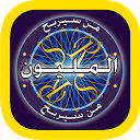 تنزيل لعبة من سيربح المليون - أسئلة جديدة التثبيت أحدث APK تنزيل