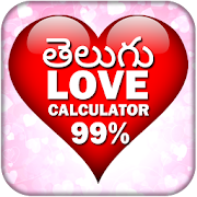 Love Calculator Telugu 1.1 Icon