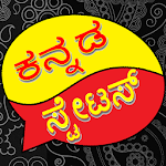 Cover Image of Baixar Kannada Status 2017 1.0 APK