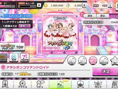 コレクション デレステ イベント ポイント 706972-デレステ イベント ポイント