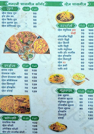 Dance Hanuman Chinese Corner menu 1