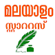 Download Malayalam Stats for Whatsapp For PC Windows and Mac 1.0