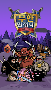 How to mod 무한원정대 - 방치 RPG 1.1.5 mod apk for pc