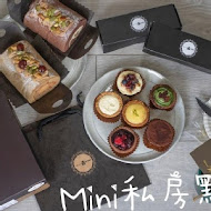 Mini私房點心