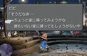 FF9 ＿カードゲーム大会中のATE