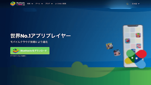 BlueStacks