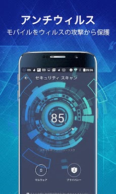Super Cleaner-クリーナー、セキュリティ＆ウイルス対策、ブーストアプリのおすすめ画像1