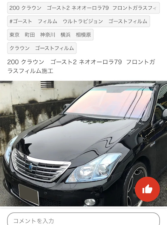 クラウンセダンのnszkさんが投稿したカスタム事例の投稿画像1枚目