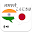 Hindi Japanese Translator Download on Windows
