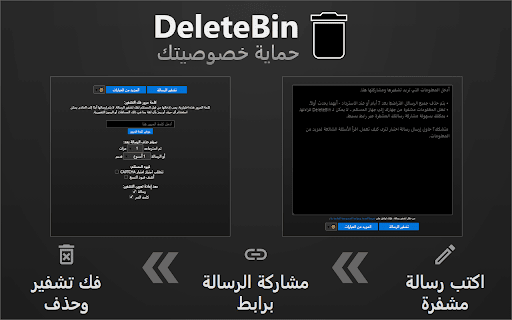 DeleteBin