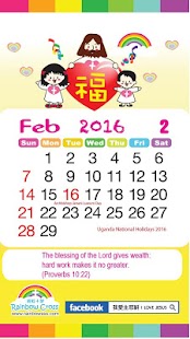 How to download 2016 Uganda Public Holidays lastet apk for android