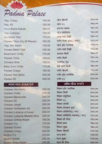 Padma Palace menu 