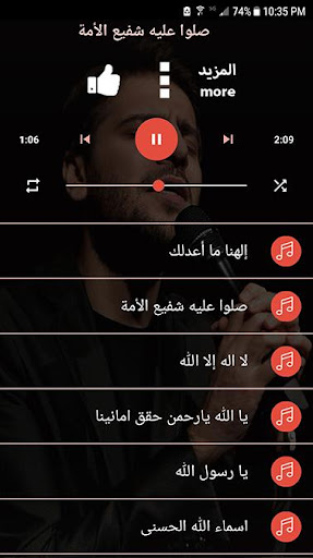 سامي يوسف 2021 بدون نت sami yusuf بتحديث مستمر