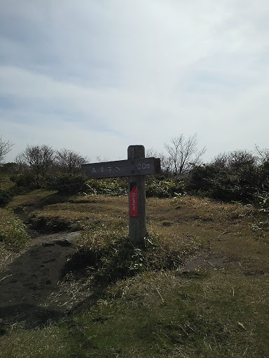 古事記への路 庄原市