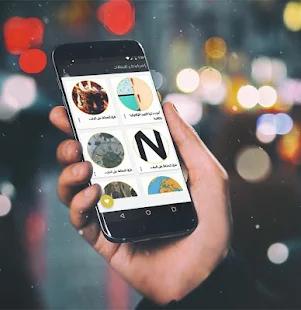 اختراعات واكتشافات بدون انترنت ‎(圖8)-速報App