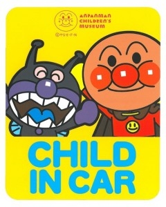 レガシィB4のアンパンマン・アンパンマンミュージアム・ステッカーチューン・child in car・DEデミオに関するカスタム事例の投稿画像3枚目