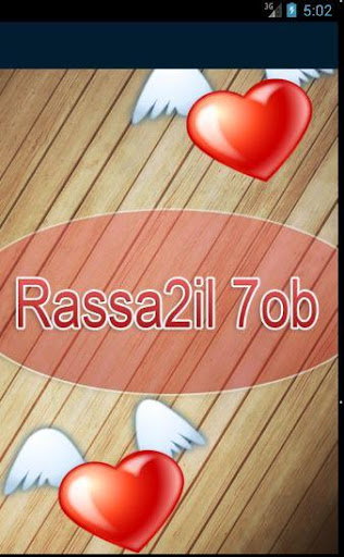 Rassa2il 7ob