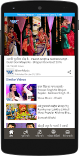 Bhojpuri Video Songs & Movies Screenshot