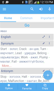 How to get Mongolian Dictionary Boishakhi apk for laptop