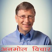 Bill Gates अनमोल विचार 2.0.5 Icon