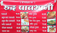 Rudra Pavbhaji menu 1