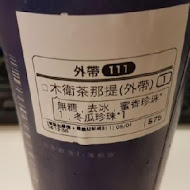 木衛二世界茶館