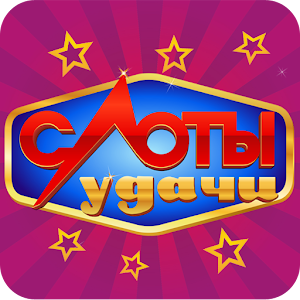 Download Казино Удачи Игровые Слоты For PC Windows and Mac