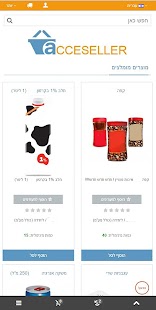 How to mod Acceseller 0.0.4 unlimited apk for android