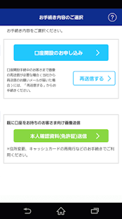 How to mod 口座開設／届出（本人確認資料送信） 2.0.0 mod apk for bluestacks