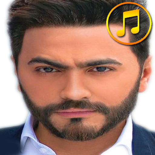 تحميل اغاني تامر حسني Mp3 مجانا - Musiqaa Blog