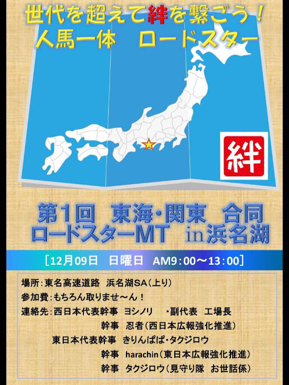 シルビアのドライブ・東海関東合同ロードスターMTに関するカスタム事例の投稿画像1枚目