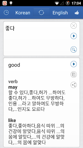 免費下載教育APP|Korean English Translator app開箱文|APP開箱王