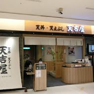 天吉屋(新店裕隆城店)