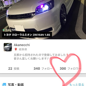 カローラルミオン ZRE154N