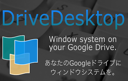 DriveDesktop Preview image 0