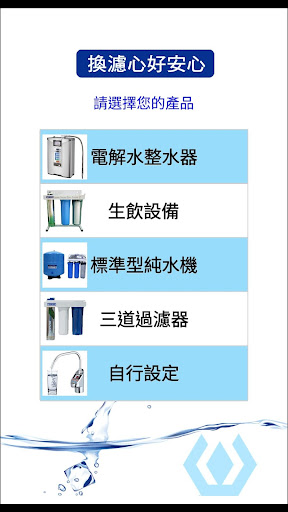 飲水鬧鐘測試