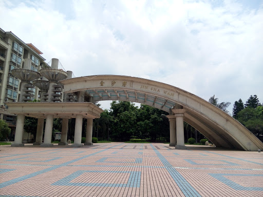 金沙湾正门 The Gate of Jinshawan Park