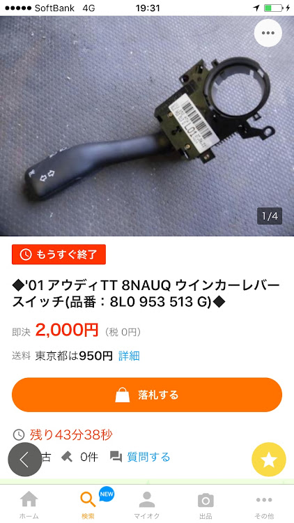TTのウィンカーレバー接触不良・エアバック外し方どうやんの？・機械音痴・激安RECAROに関するカスタム事例の投稿画像3枚目