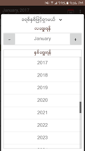 MMCalendarU - Myanmar Calendar & Exchange Rates(圖4)-速報App