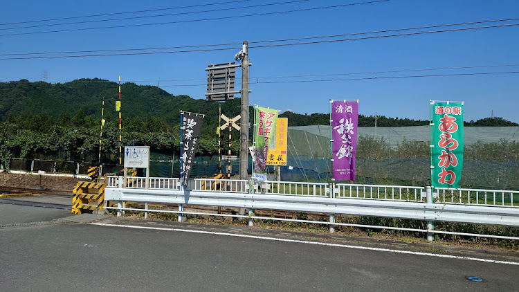 キャストアクティバの道の駅・道の駅スタンプラリー・あらかわに関するカスタム事例の投稿画像2枚目