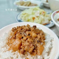 阿益魯肉飯