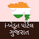 Download iKhedut Portal Gujarat For PC Windows and Mac 1.5