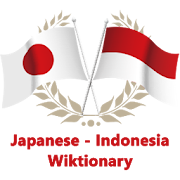 Japanese - Indonesian Dict  Icon