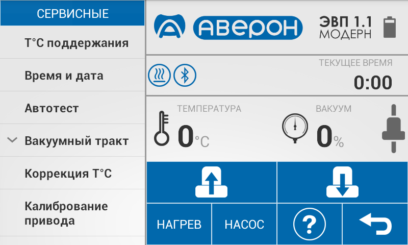 ЭВП 1.1 МОДЕРН Screen 2
