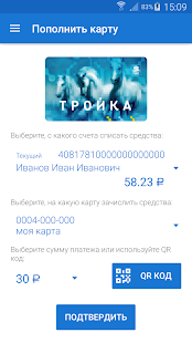 Free iBANKru Troika APK for Android
