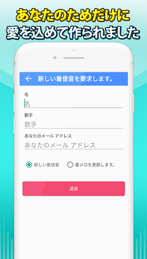 着メロ 無料 取り放題 Google Play のアプリ