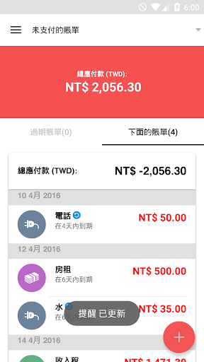 免費下載財經APP|Expense IQ ﹣ 個人理財和預算 app開箱文|APP開箱王