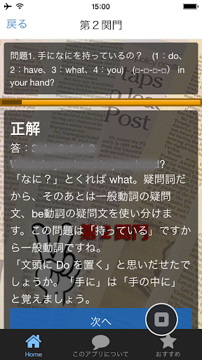 免費下載教育APP|英検４級並びかえ第２関門  夢見ることができれば、実現できる app開箱文|APP開箱王