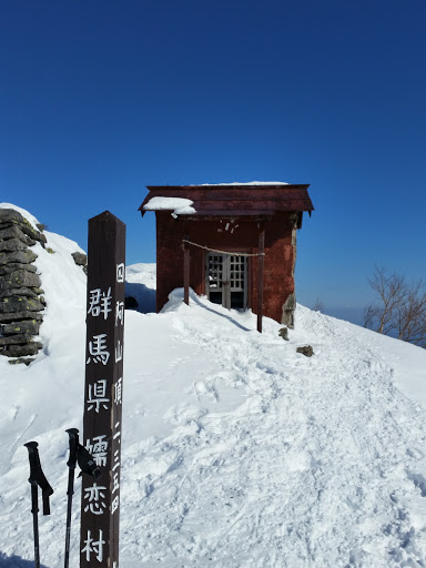 四阿山 山頂神社